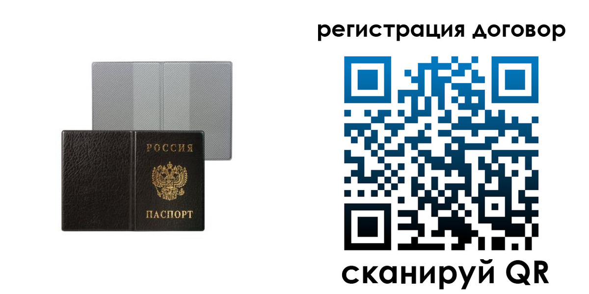 временная регистрация законно в Московской области