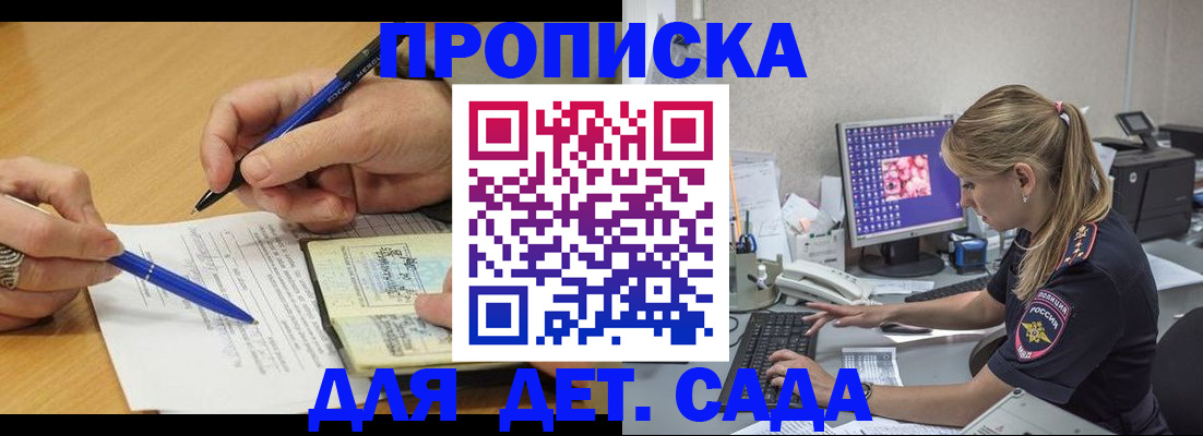 временная регистрация поиск в Московской области