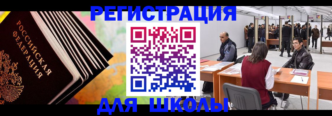 временная регистрация гарантия в Московской области