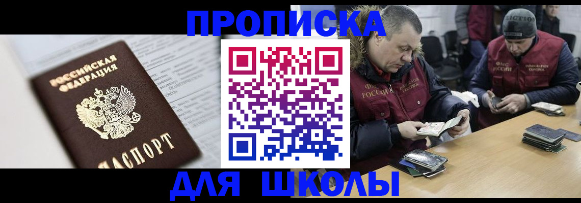 временная регистрация собственник в Московской области