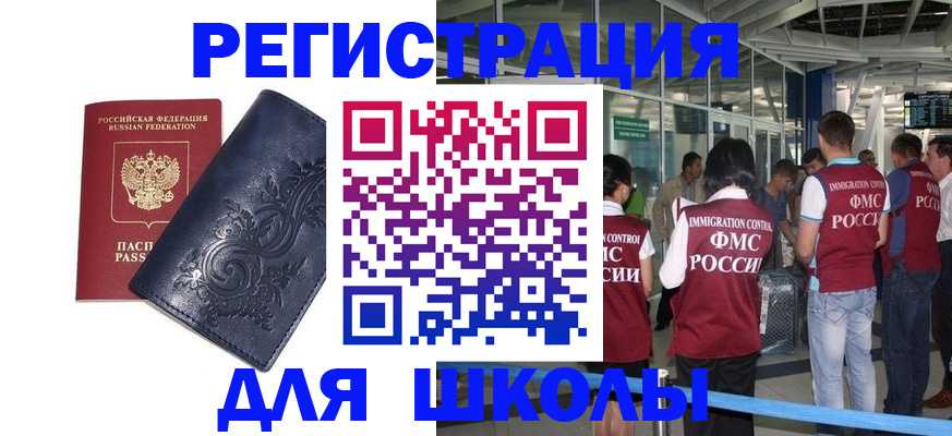 прописка паспорт в Московской области